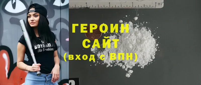 Героин герыч Бавлы