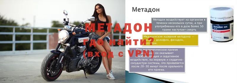 Метадон VHQ  Бавлы 